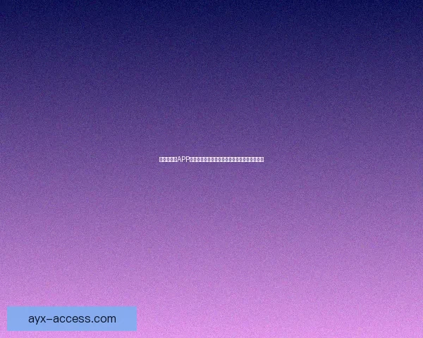 爱游戏官方APP下载体验，畅享海量游戏精彩内容随时随地畅玩