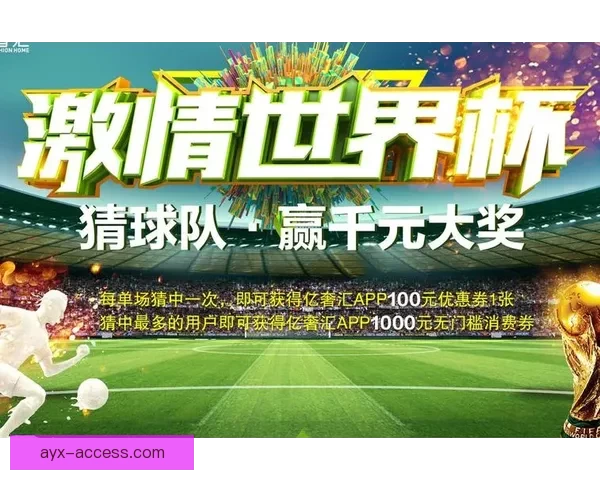 世界杯竞猜胜负全攻略实时赔率分析助你轻松赢取大奖