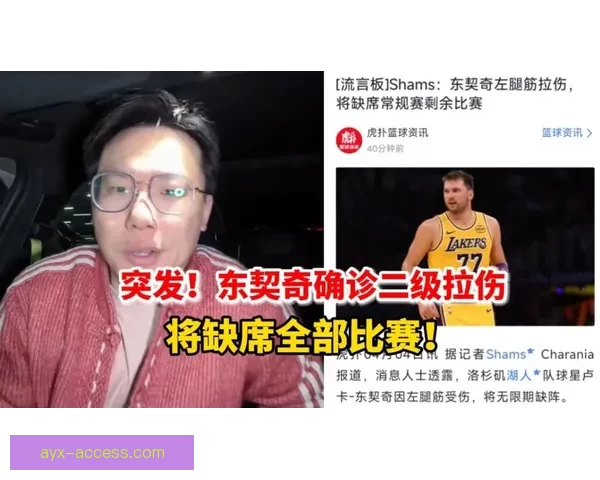 东契奇明日接受核磁检查 本赛季腿筋伤病或影响评奖资格