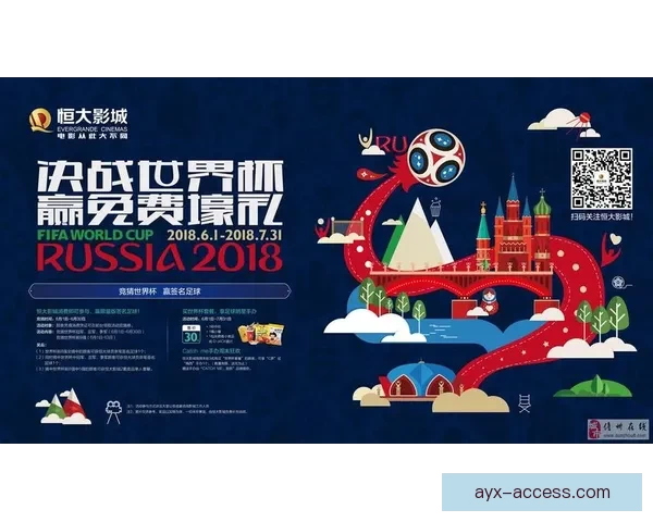 世界杯竞猜注册优惠大放送即刻参与赢取超值奖励机会