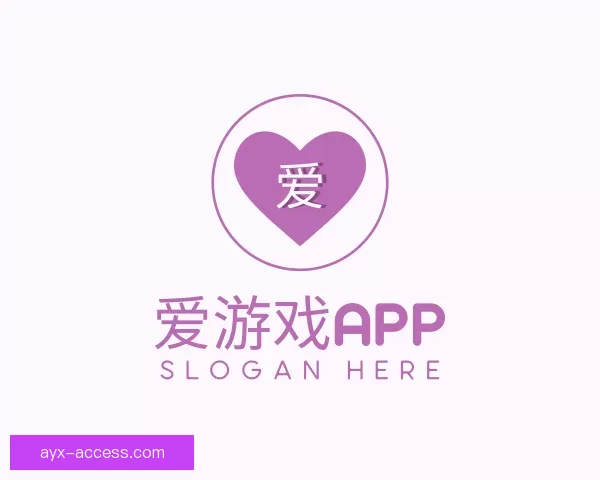 关于爱游戏APP