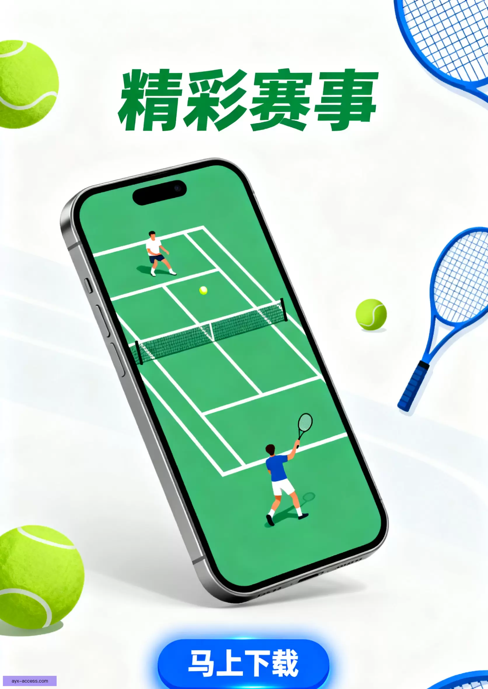 客户端下载官方推荐